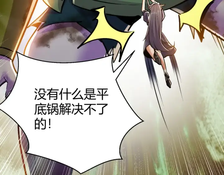 漫画《开局强吻裂口女》第165话 玩爆核动力武士第126张图