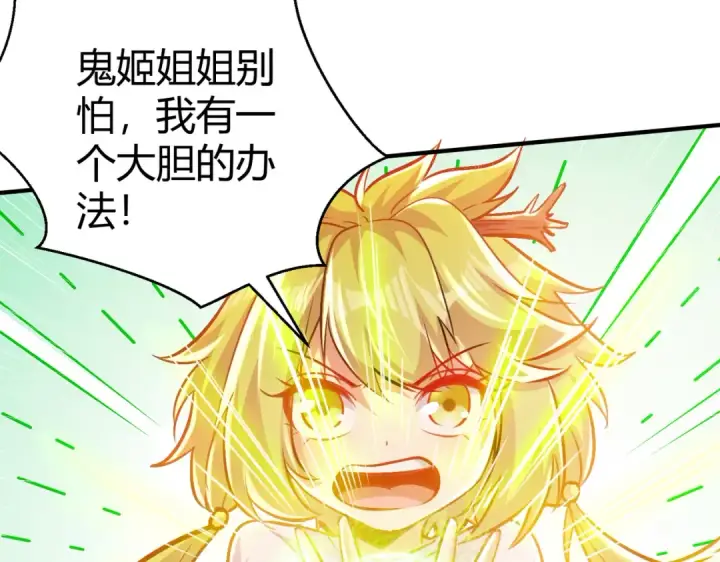 漫画《开局强吻裂口女》第165话 玩爆核动力武士第140张图