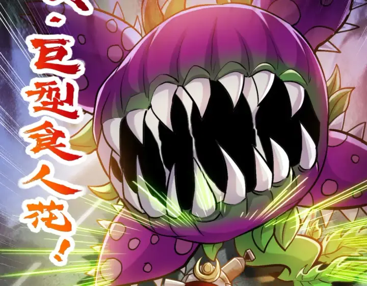 漫画《开局强吻裂口女》第165话 玩爆核动力武士第143张图