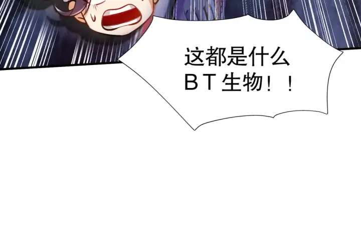 漫画《开局强吻裂口女》第165话 玩爆核动力武士第146张图