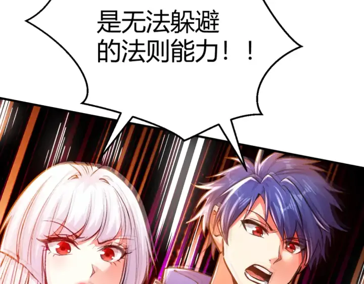 漫画《开局强吻裂口女》第165话 玩爆核动力武士第17张图