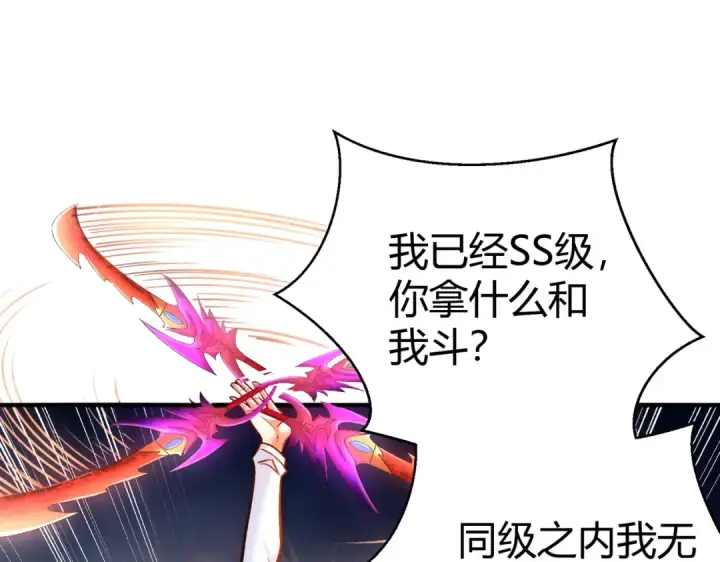 漫画《开局强吻裂口女》第165话 玩爆核动力武士第4张图