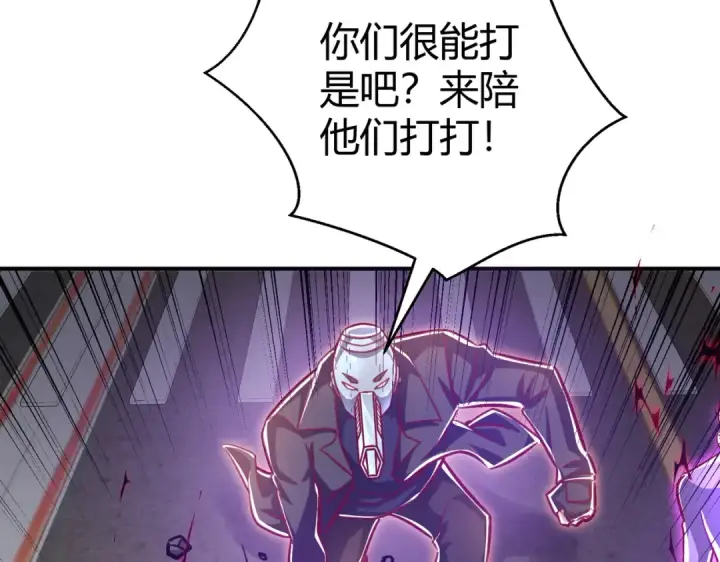 漫画《开局强吻裂口女》第165话 玩爆核动力武士第45张图