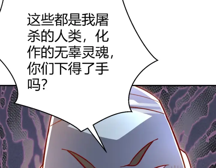 漫画《开局强吻裂口女》第165话 玩爆核动力武士第50张图