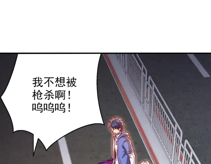 漫画《开局强吻裂口女》第165话 玩爆核动力武士第53张图
