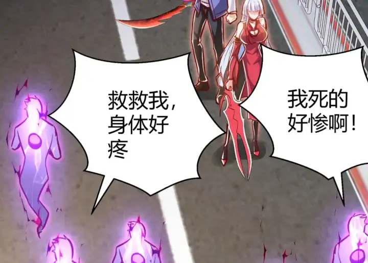 漫画《开局强吻裂口女》第165话 玩爆核动力武士第54张图