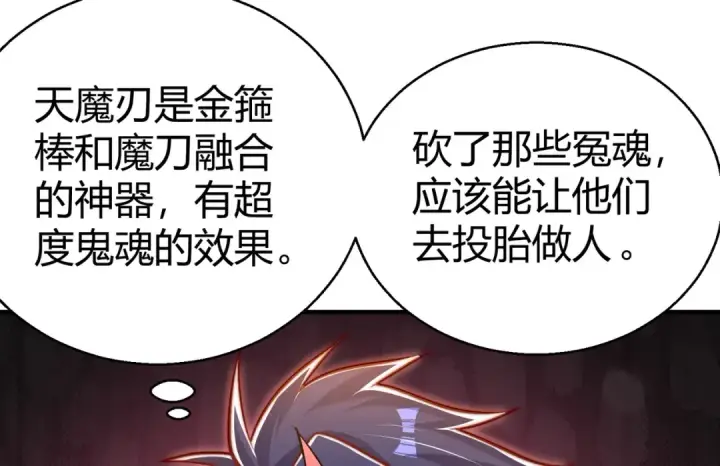 漫画《开局强吻裂口女》第165话 玩爆核动力武士第69张图