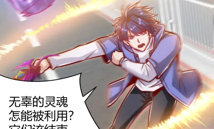 漫画《开局强吻裂口女》第165话 玩爆核动力武士第73张图