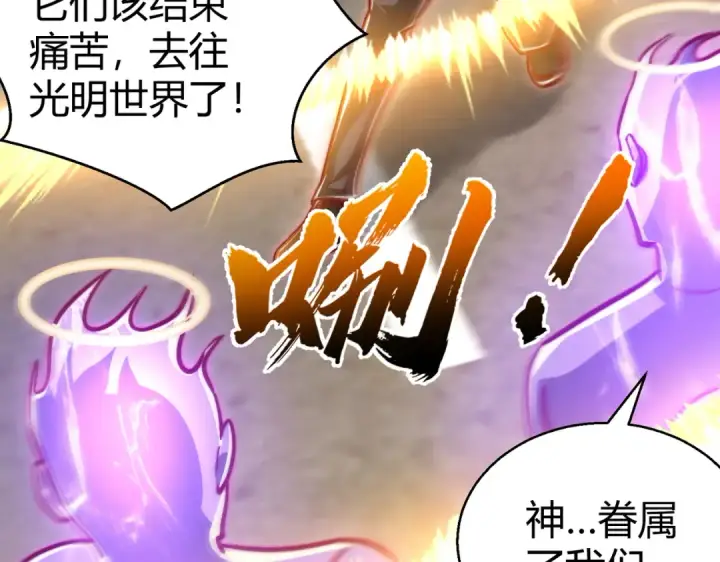 漫画《开局强吻裂口女》第165话 玩爆核动力武士第74张图
