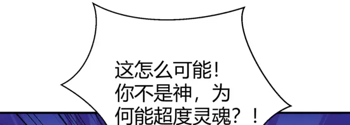 漫画《开局强吻裂口女》第165话 玩爆核动力武士第77张图