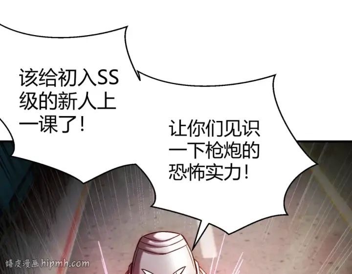 漫画《开局强吻裂口女》第165话 玩爆核动力武士第8张图