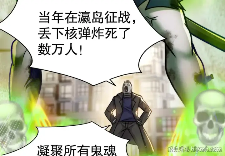 漫画《开局强吻裂口女》第165话 玩爆核动力武士第96张图