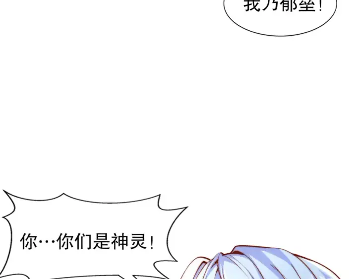 漫画《开局强吻裂口女》第166话 神荼和郁垒是美女？第101张图