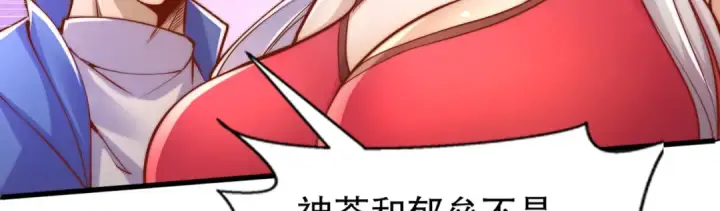 漫画《开局强吻裂口女》第166话 神荼和郁垒是美女？第103张图