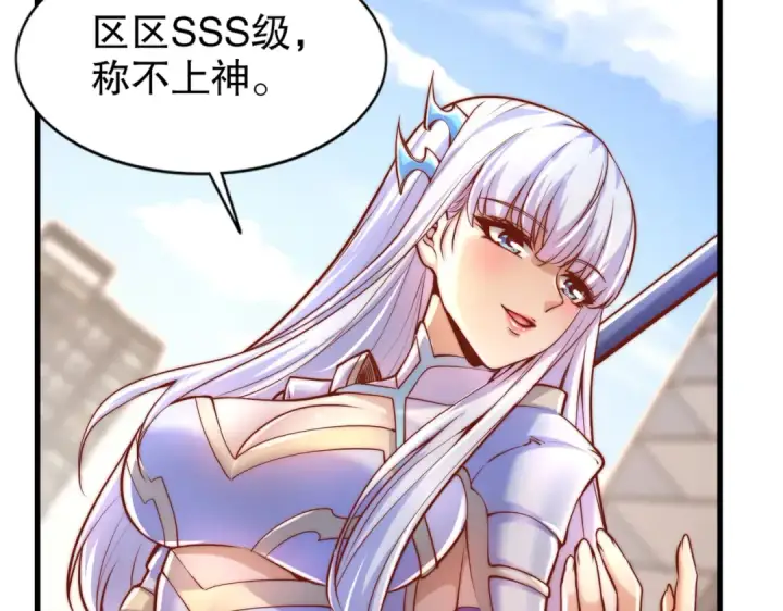 漫画《开局强吻裂口女》第166话 神荼和郁垒是美女？第105张图