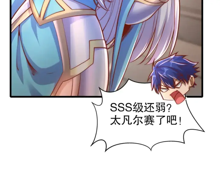 漫画《开局强吻裂口女》第166话 神荼和郁垒是美女？第107张图