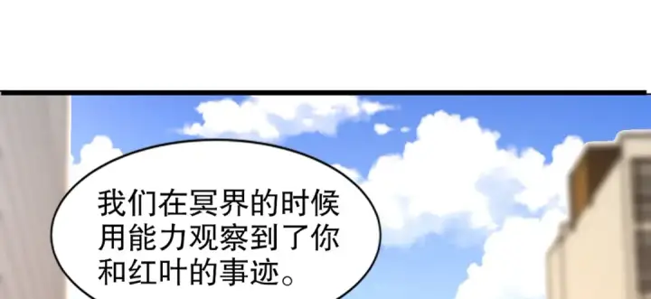 漫画《开局强吻裂口女》第166话 神荼和郁垒是美女？第108张图