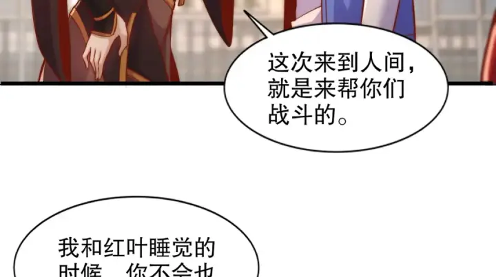 漫画《开局强吻裂口女》第166话 神荼和郁垒是美女？第110张图