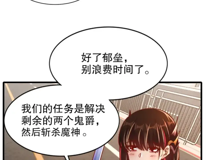 漫画《开局强吻裂口女》第166话 神荼和郁垒是美女？第114张图