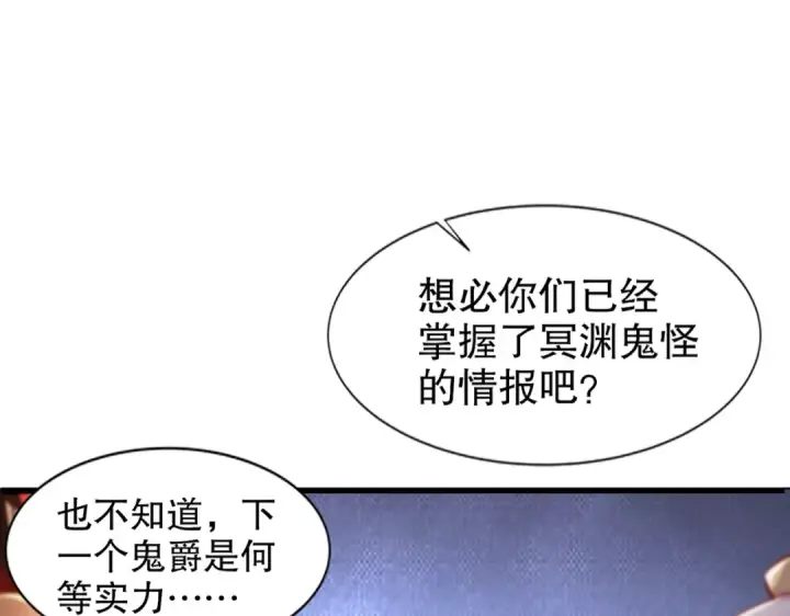 漫画《开局强吻裂口女》第166话 神荼和郁垒是美女？第117张图