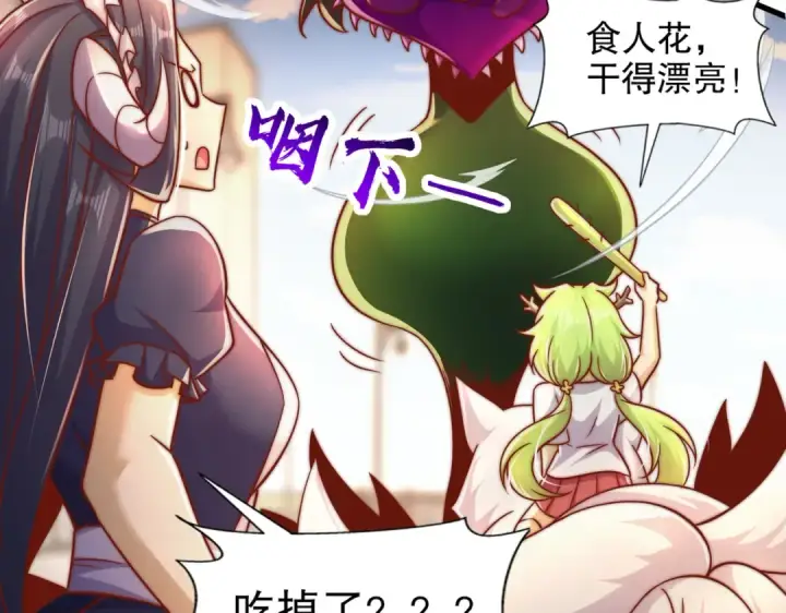 漫画《开局强吻裂口女》第166话 神荼和郁垒是美女？第12张图