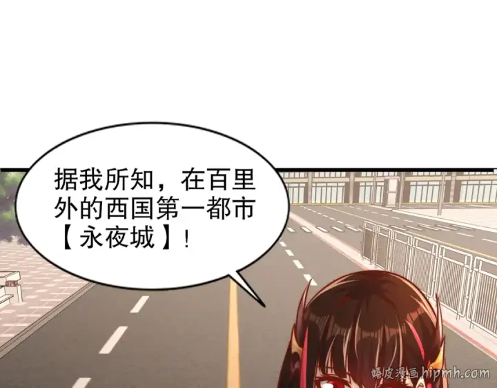 漫画《开局强吻裂口女》第166话 神荼和郁垒是美女？第120张图