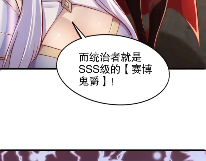 漫画《开局强吻裂口女》第166话 神荼和郁垒是美女？第122张图