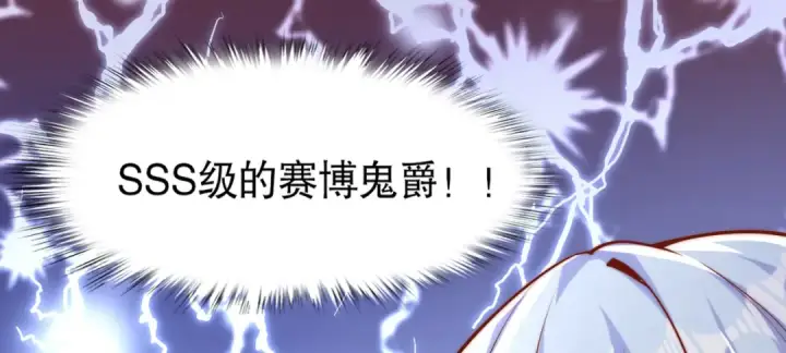 漫画《开局强吻裂口女》第166话 神荼和郁垒是美女？第123张图
