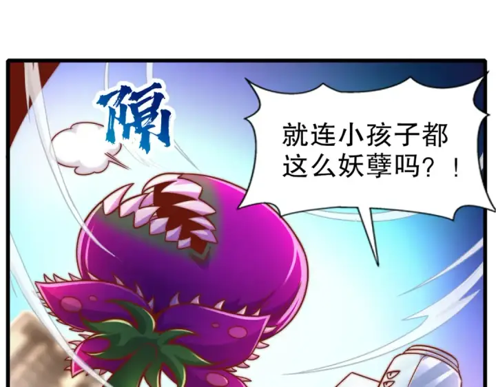 漫画《开局强吻裂口女》第166话 神荼和郁垒是美女？第14张图