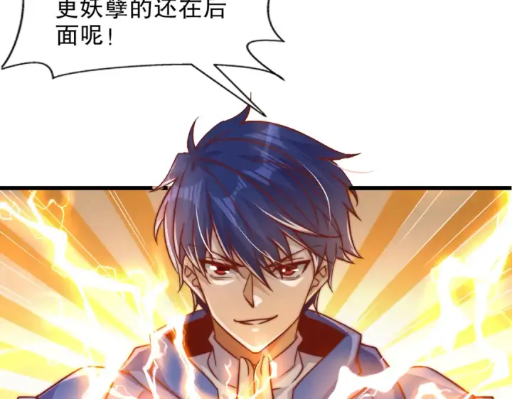 漫画《开局强吻裂口女》第166话 神荼和郁垒是美女？第17张图