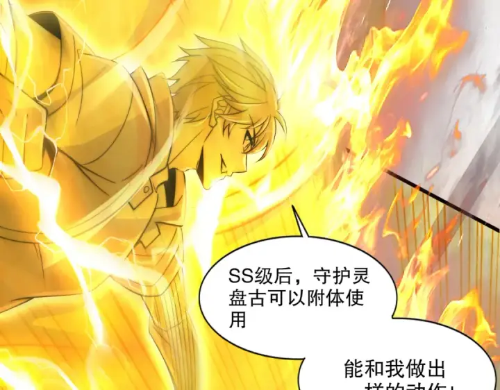 漫画《开局强吻裂口女》第166话 神荼和郁垒是美女？第25张图