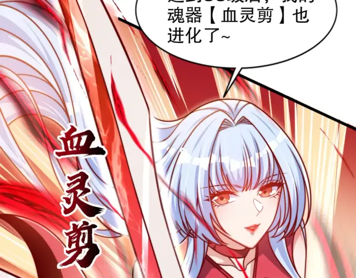 漫画《开局强吻裂口女》第166话 神荼和郁垒是美女？第34张图