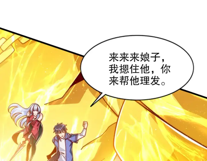 漫画《开局强吻裂口女》第166话 神荼和郁垒是美女？第37张图
