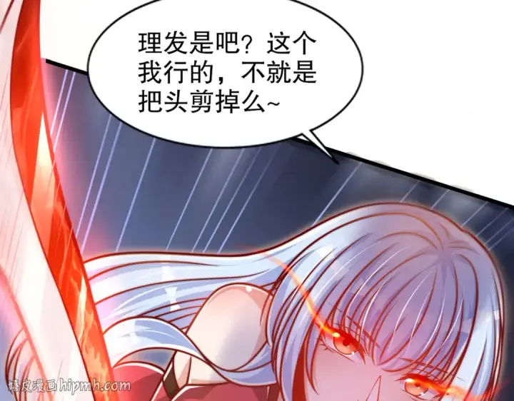 漫画《开局强吻裂口女》第166话 神荼和郁垒是美女？第40张图