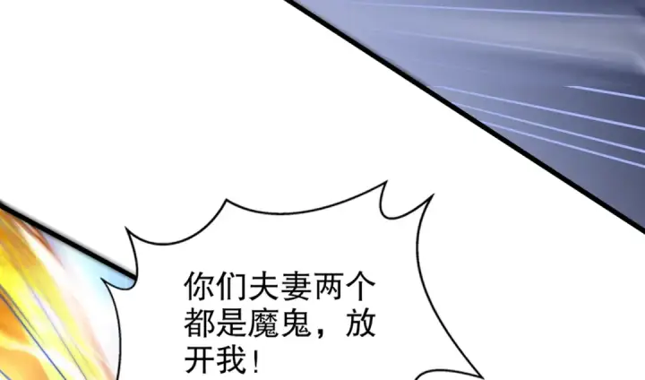 漫画《开局强吻裂口女》第166话 神荼和郁垒是美女？第42张图