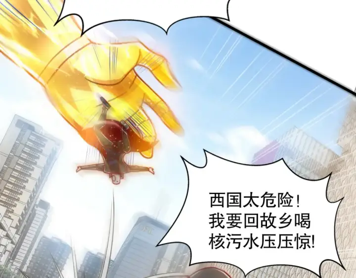 漫画《开局强吻裂口女》第166话 神荼和郁垒是美女？第43张图