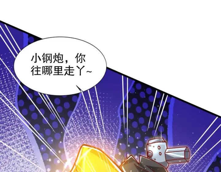 漫画《开局强吻裂口女》第166话 神荼和郁垒是美女？第46张图