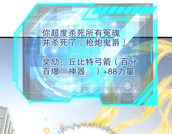 漫画《开局强吻裂口女》第166话 神荼和郁垒是美女？第68张图