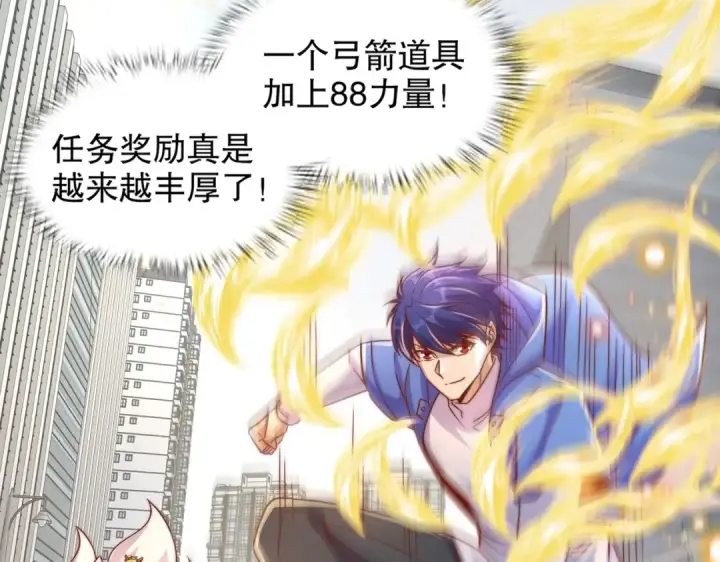 漫画《开局强吻裂口女》第166话 神荼和郁垒是美女？第69张图