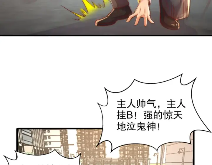 漫画《开局强吻裂口女》第166话 神荼和郁垒是美女？第71张图