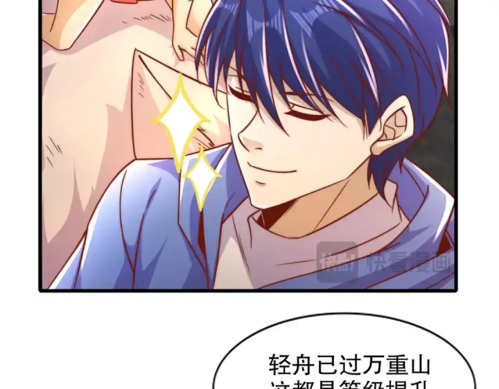 漫画《开局强吻裂口女》第166话 神荼和郁垒是美女？第73张图