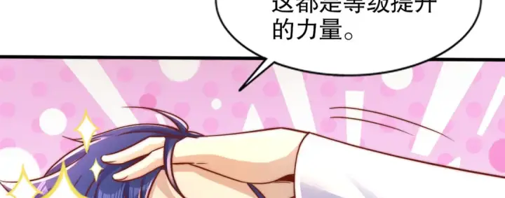 漫画《开局强吻裂口女》第166话 神荼和郁垒是美女？第74张图