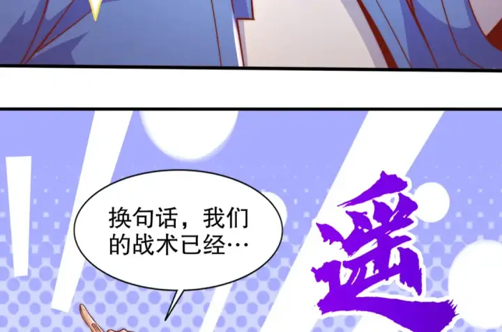 漫画《开局强吻裂口女》第166话 神荼和郁垒是美女？第76张图