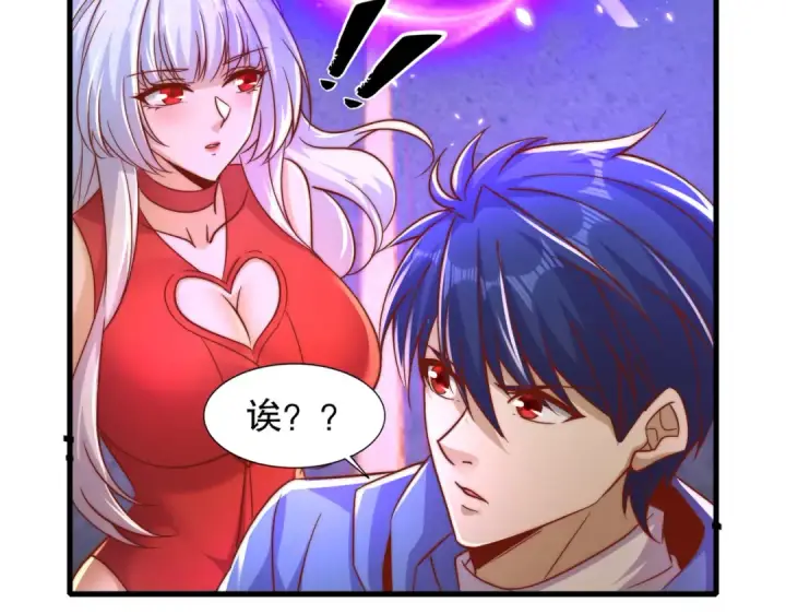 漫画《开局强吻裂口女》第166话 神荼和郁垒是美女？第84张图