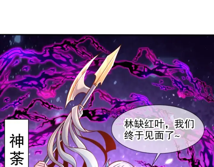 漫画《开局强吻裂口女》第166话 神荼和郁垒是美女？第86张图