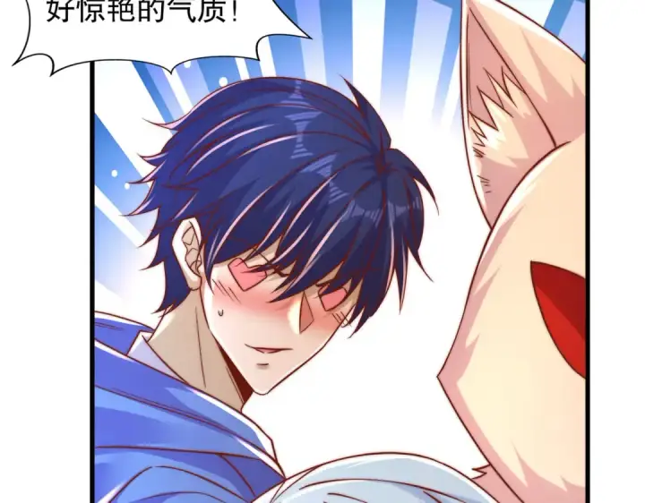 漫画《开局强吻裂口女》第166话 神荼和郁垒是美女？第92张图