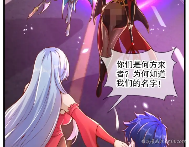 漫画《开局强吻裂口女》第166话 神荼和郁垒是美女？第96张图