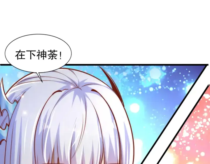 漫画《开局强吻裂口女》第166话 神荼和郁垒是美女？第98张图