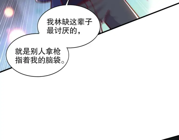 漫画《开局强吻裂口女》第167话 赛博朋克世界！第105张图