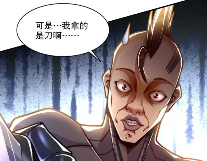 漫画《开局强吻裂口女》第167话 赛博朋克世界！第106张图